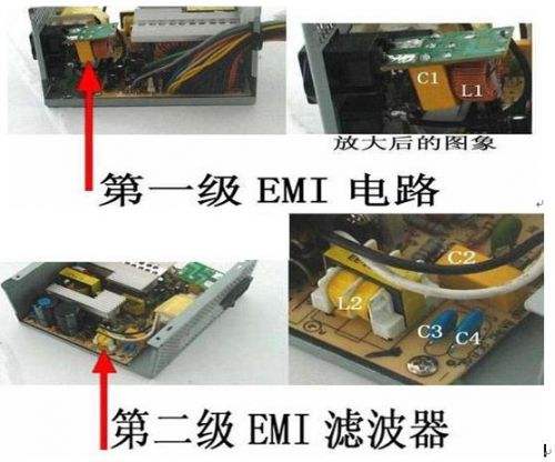 EMI設計