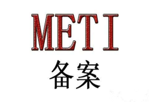 亞馬遜日本站METI備案